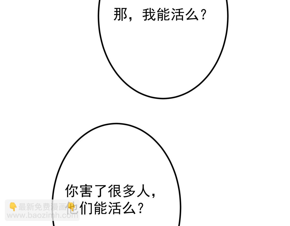 掌門低調點 - 473 拿到獎勵纔算賺！(3/5) - 6