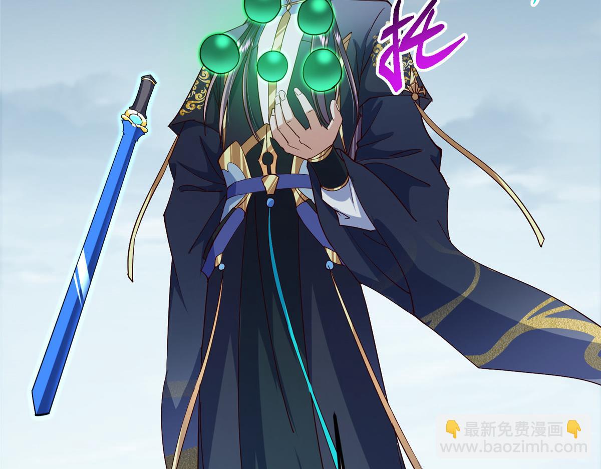 掌門低調點 - 473 拿到獎勵纔算賺！(3/5) - 1