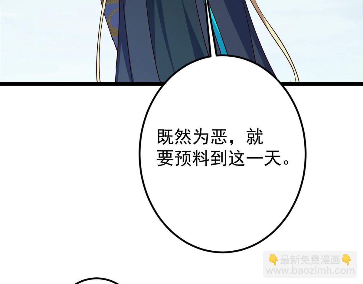 掌門低調點 - 473 拿到獎勵纔算賺！(3/5) - 2