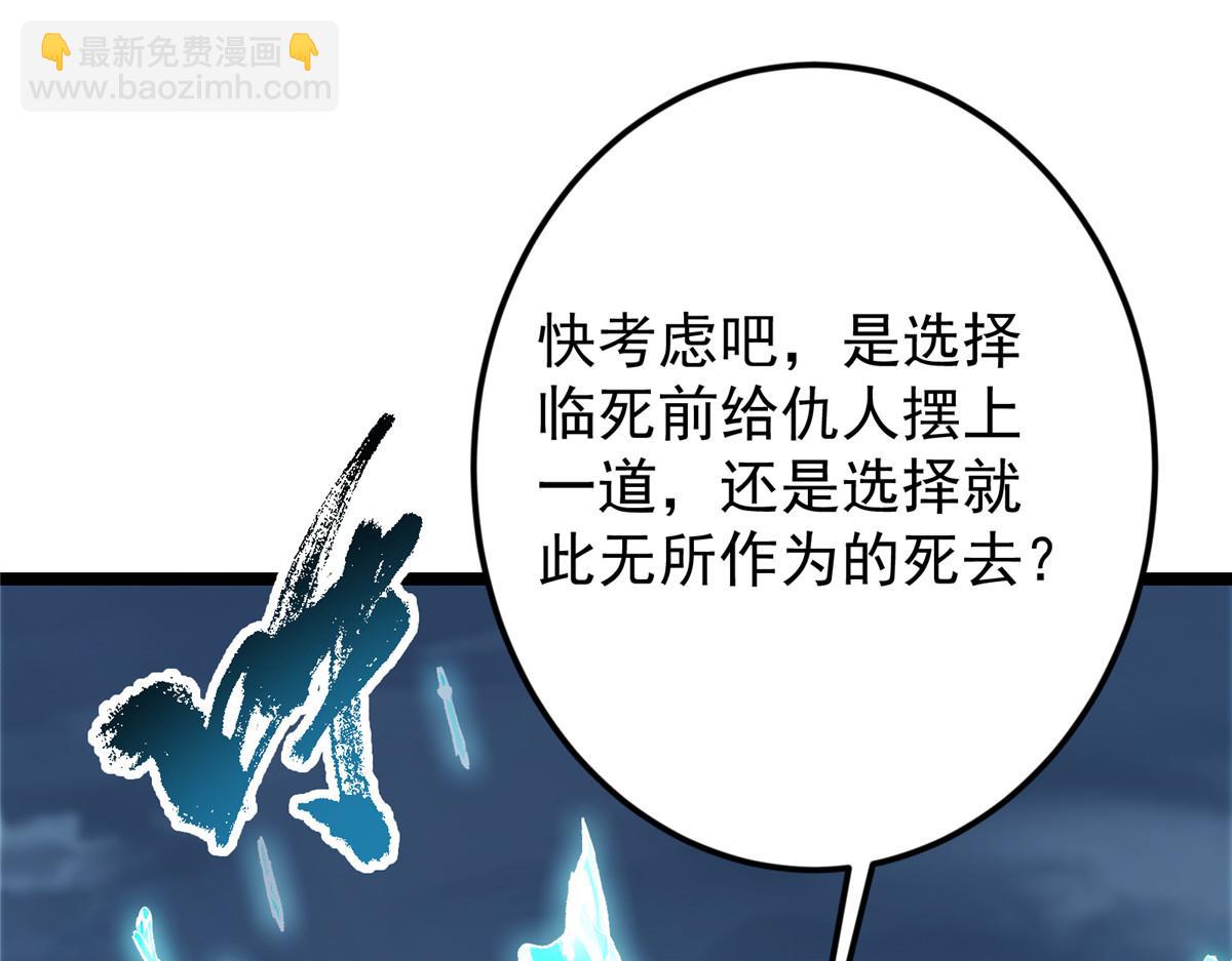 掌門低調點 - 473 拿到獎勵纔算賺！(4/5) - 5