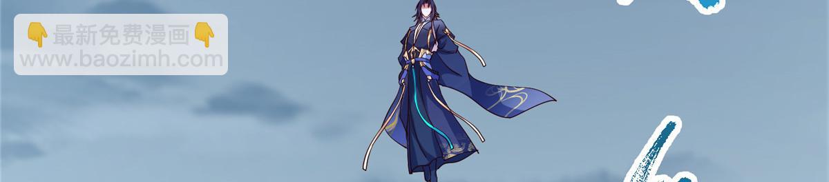 掌門低調點 - 473 拿到獎勵纔算賺！(4/5) - 7