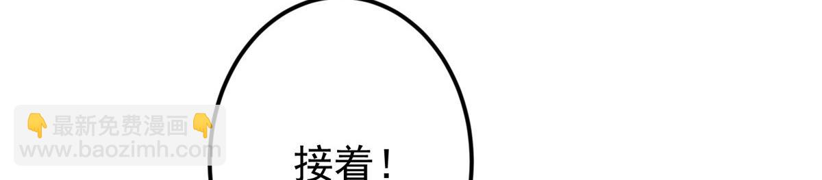 掌門低調點 - 473 拿到獎勵纔算賺！(4/5) - 2