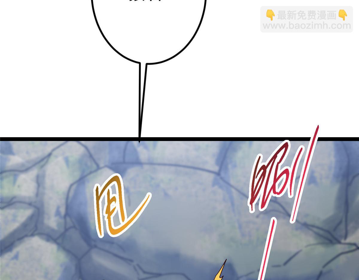 掌門低調點 - 473 拿到獎勵纔算賺！(4/5) - 3