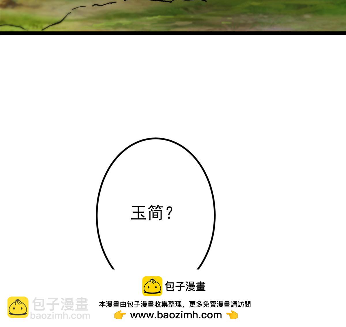 掌門低調點 - 473 拿到獎勵纔算賺！(4/5) - 6