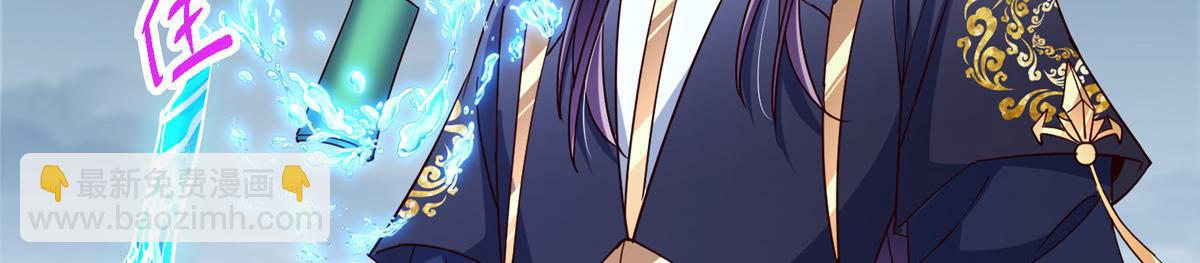 掌門低調點 - 473 拿到獎勵纔算賺！(4/5) - 8