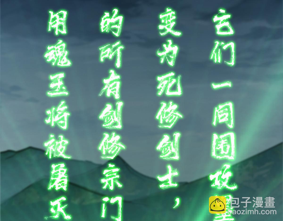 掌門低調點 - 473 拿到獎勵纔算賺！(4/5) - 3