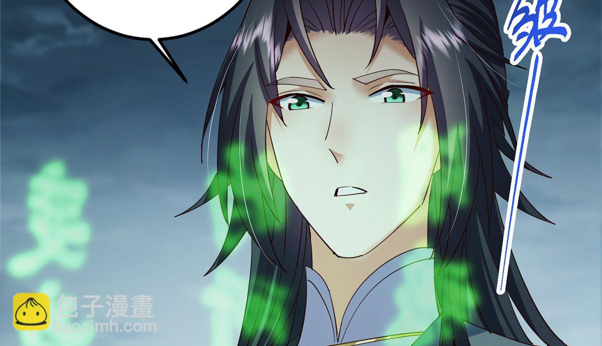 掌門低調點 - 473 拿到獎勵纔算賺！(4/5) - 5