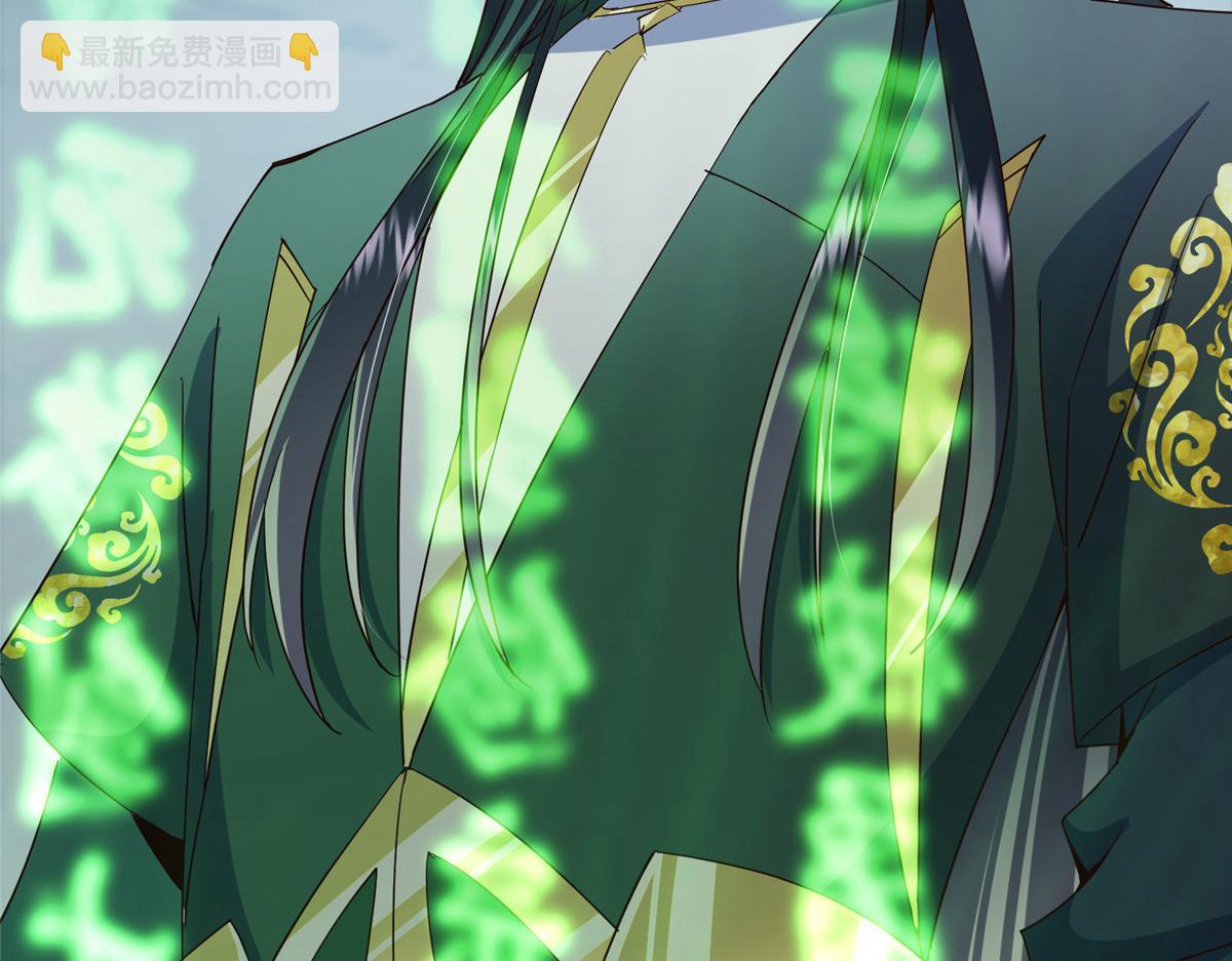 掌門低調點 - 473 拿到獎勵纔算賺！(4/5) - 6