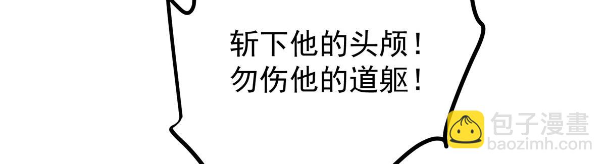 掌門低調點 - 473 拿到獎勵纔算賺！(1/5) - 1