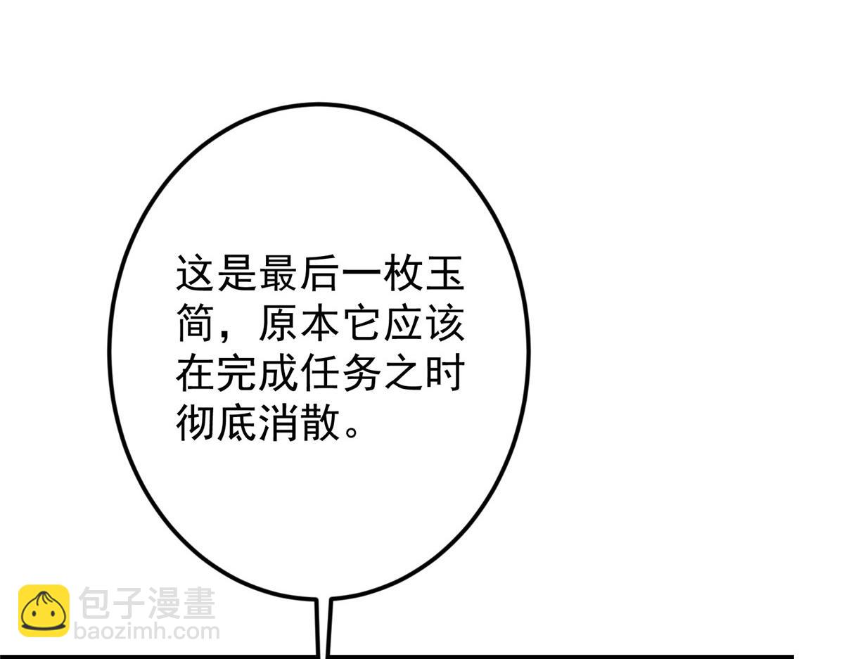 掌門低調點 - 473 拿到獎勵纔算賺！(4/5) - 1