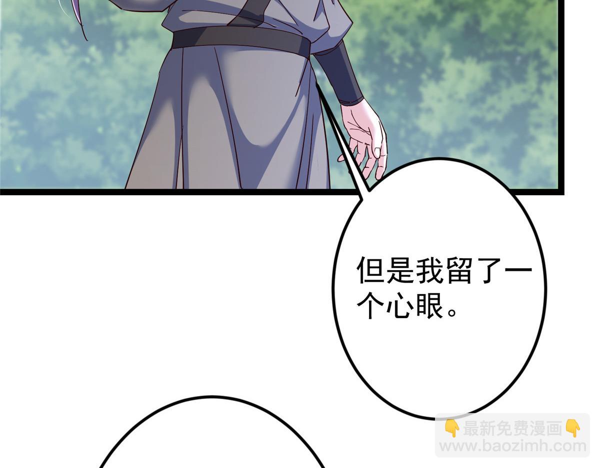 掌門低調點 - 473 拿到獎勵纔算賺！(4/5) - 4