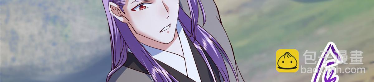 掌門低調點 - 473 拿到獎勵纔算賺！(4/5) - 6