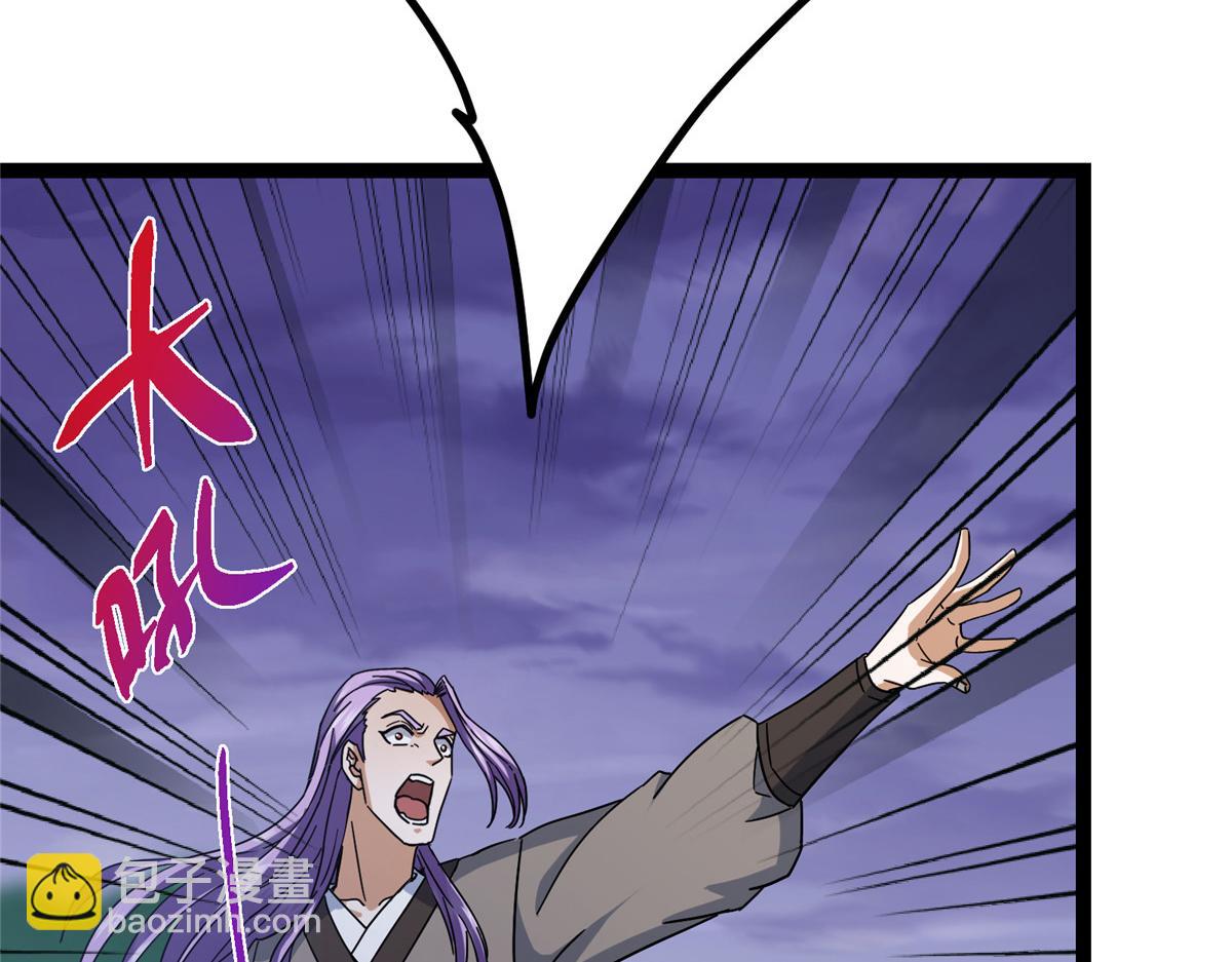 掌門低調點 - 473 拿到獎勵纔算賺！(1/5) - 2