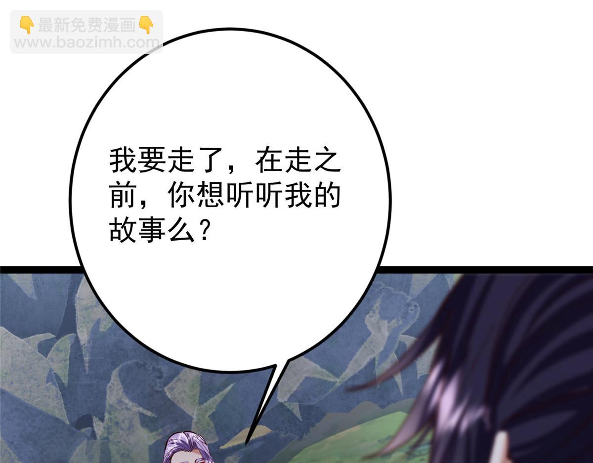 掌門低調點 - 473 拿到獎勵纔算賺！(4/5) - 2