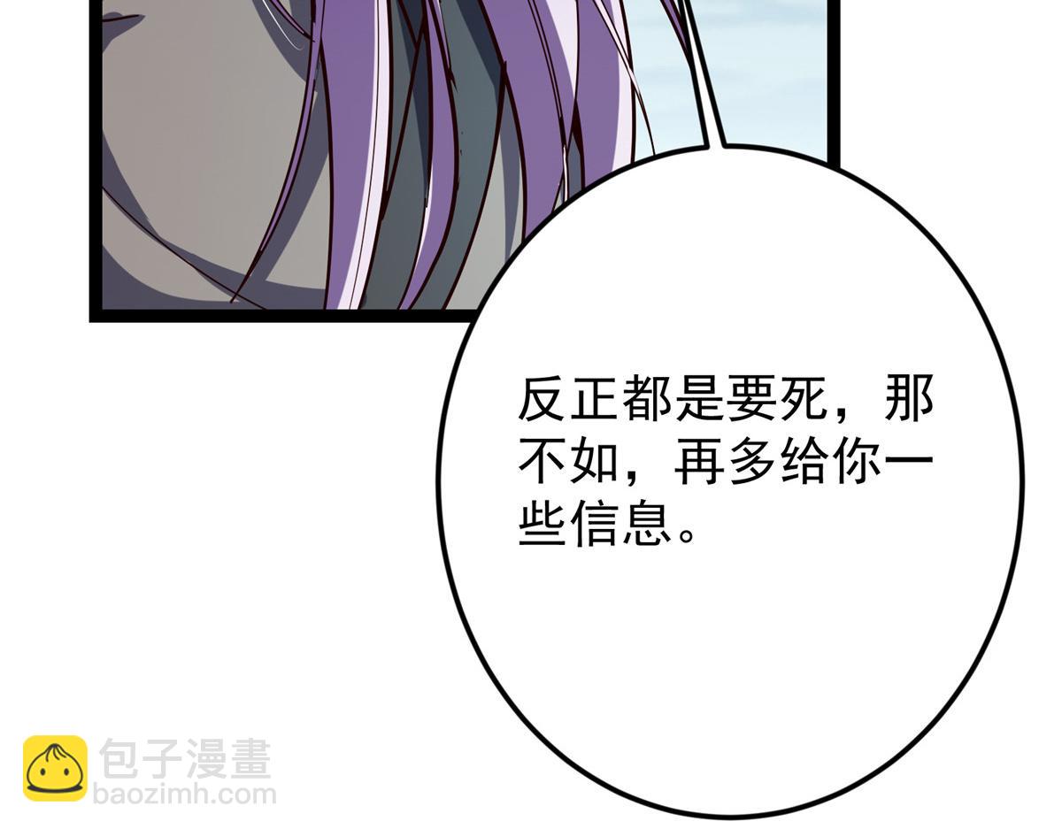 掌門低調點 - 473 拿到獎勵纔算賺！(4/5) - 4