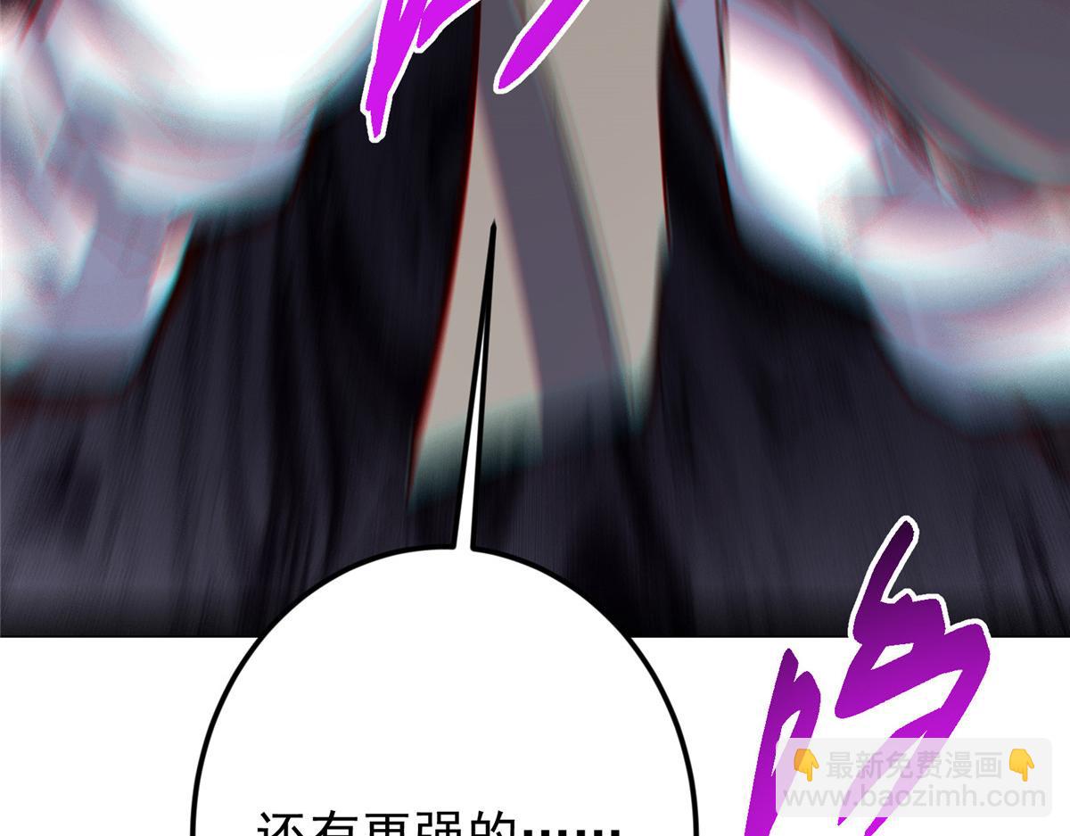 掌門低調點 - 473 拿到獎勵纔算賺！(5/5) - 5