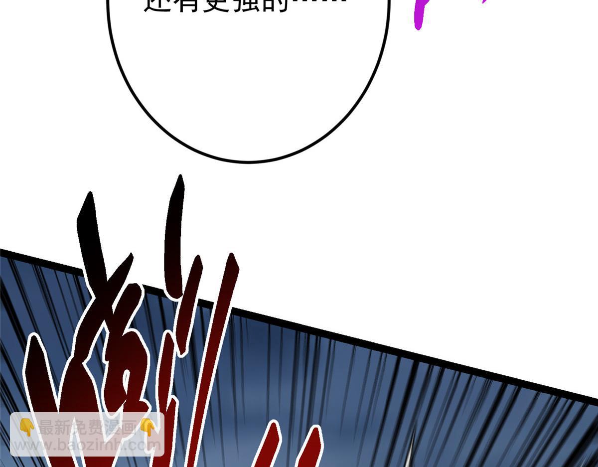 掌門低調點 - 473 拿到獎勵纔算賺！(5/5) - 6