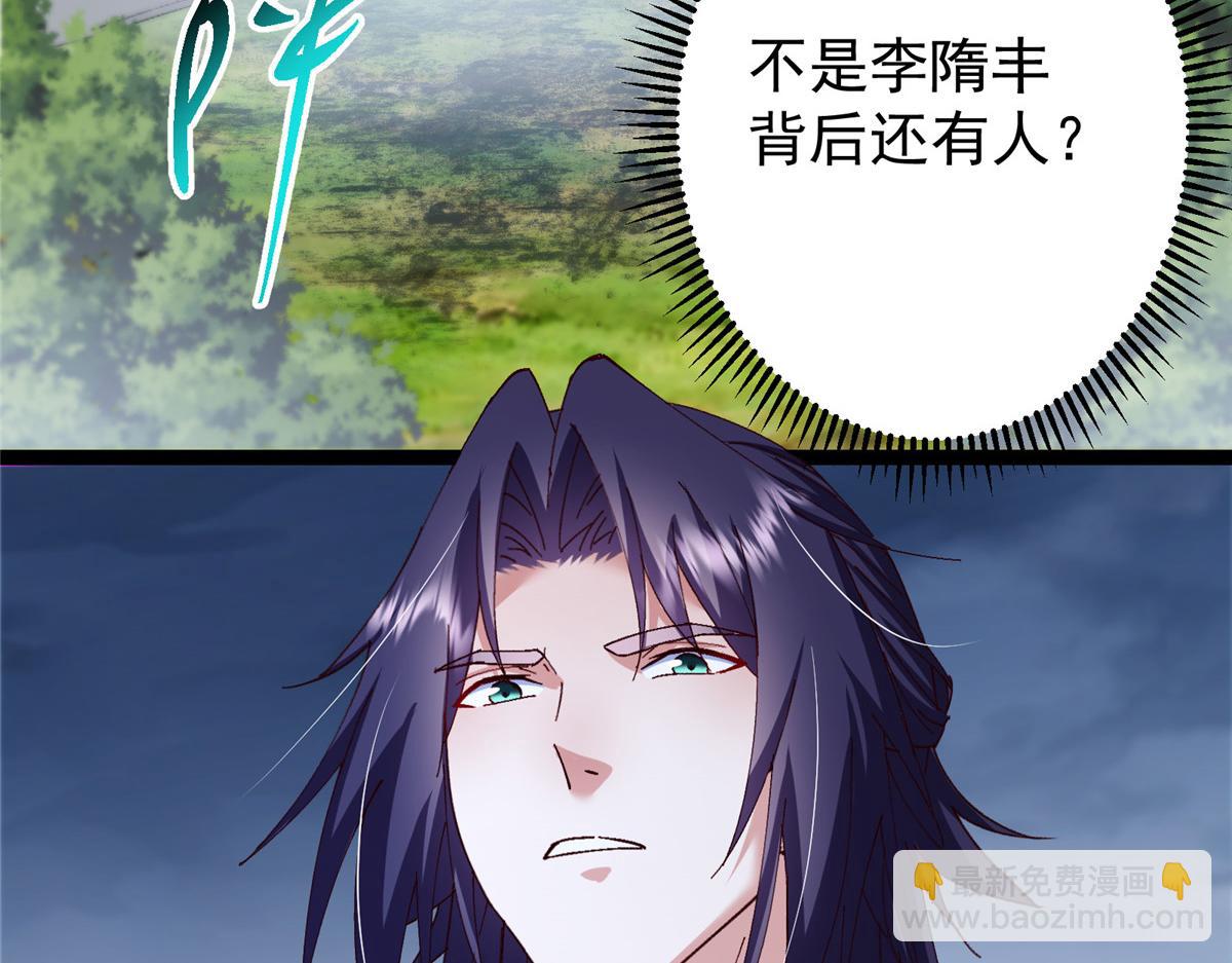 掌門低調點 - 473 拿到獎勵纔算賺！(5/5) - 7