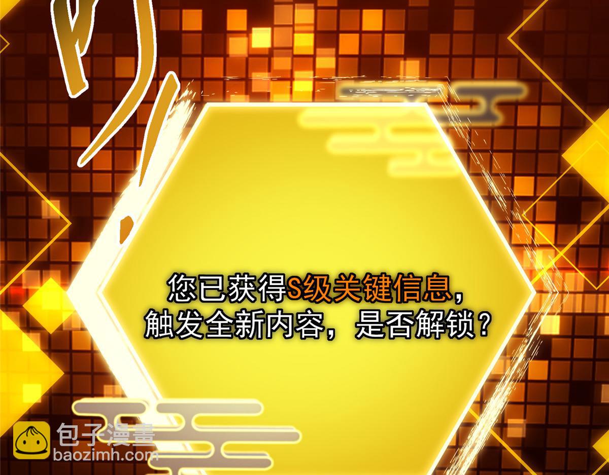 掌門低調點 - 473 拿到獎勵纔算賺！(5/5) - 4