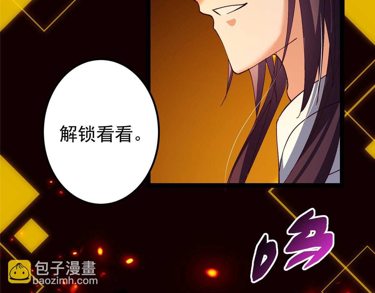 掌門低調點 - 473 拿到獎勵纔算賺！(5/5) - 7