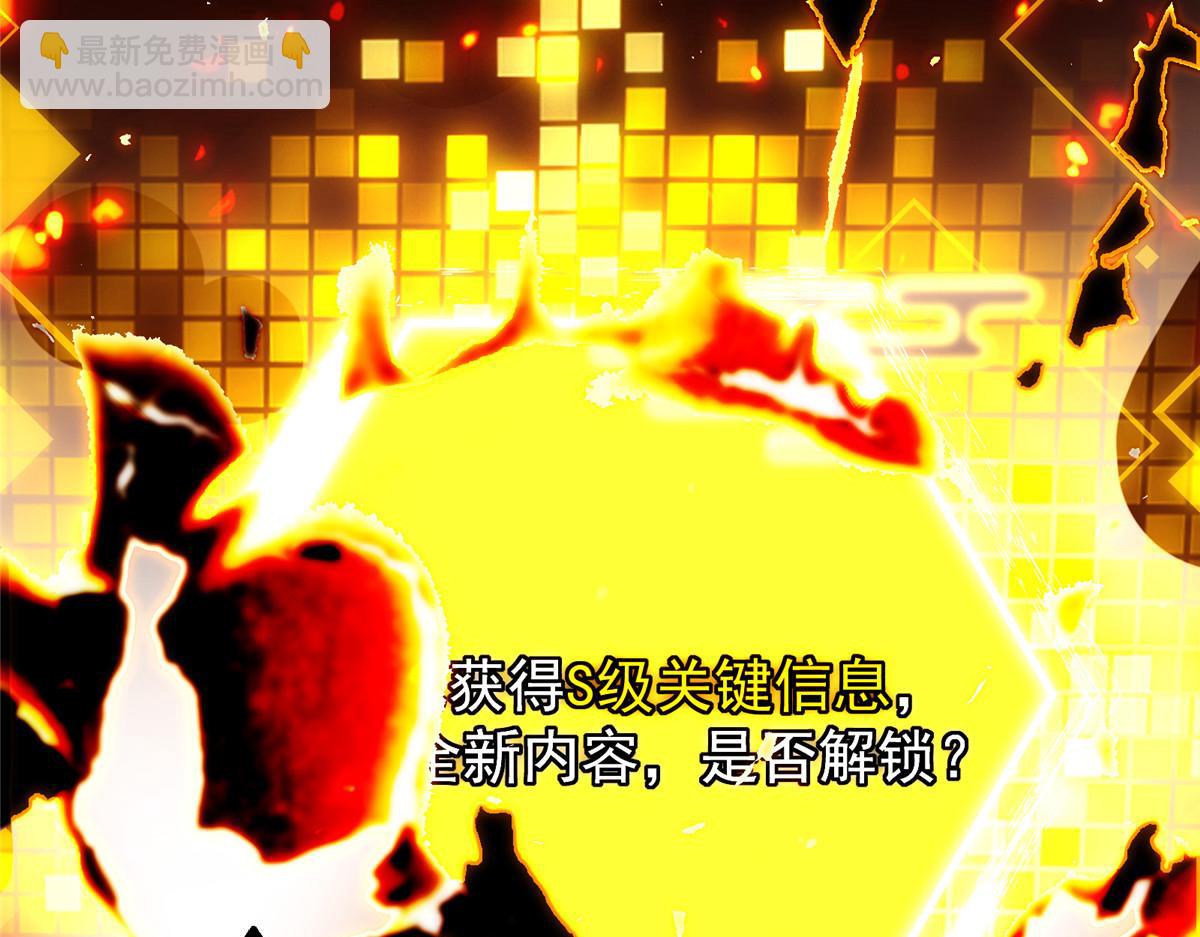 掌門低調點 - 473 拿到獎勵纔算賺！(5/5) - 2