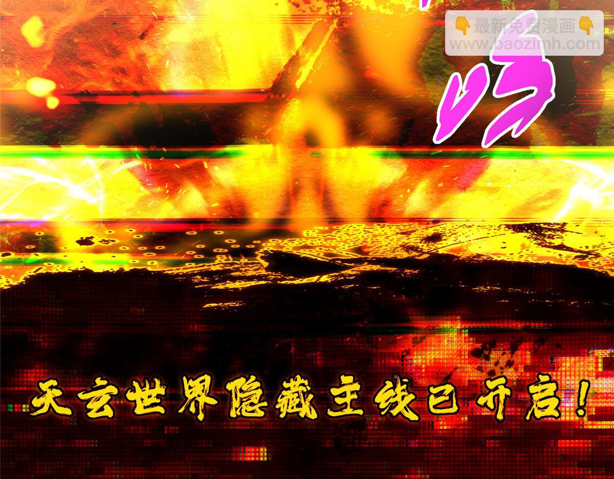 掌門低調點 - 473 拿到獎勵纔算賺！(5/5) - 5