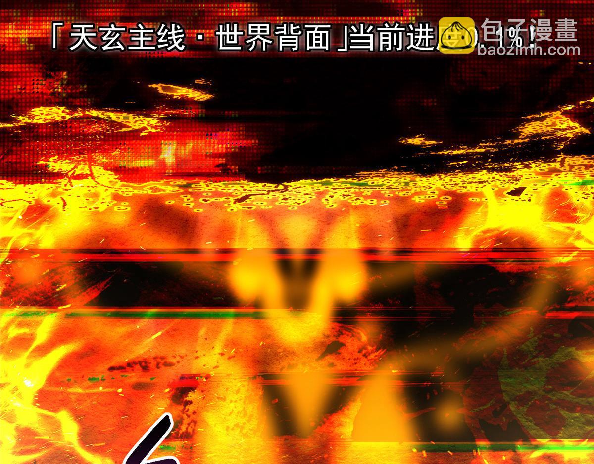 掌門低調點 - 473 拿到獎勵纔算賺！(5/5) - 6