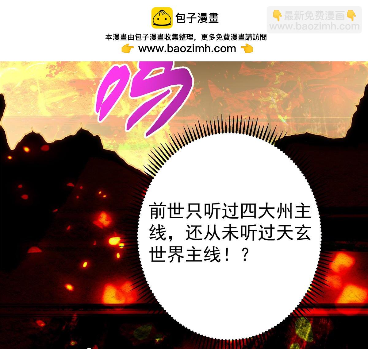 掌門低調點 - 473 拿到獎勵纔算賺！(5/5) - 1