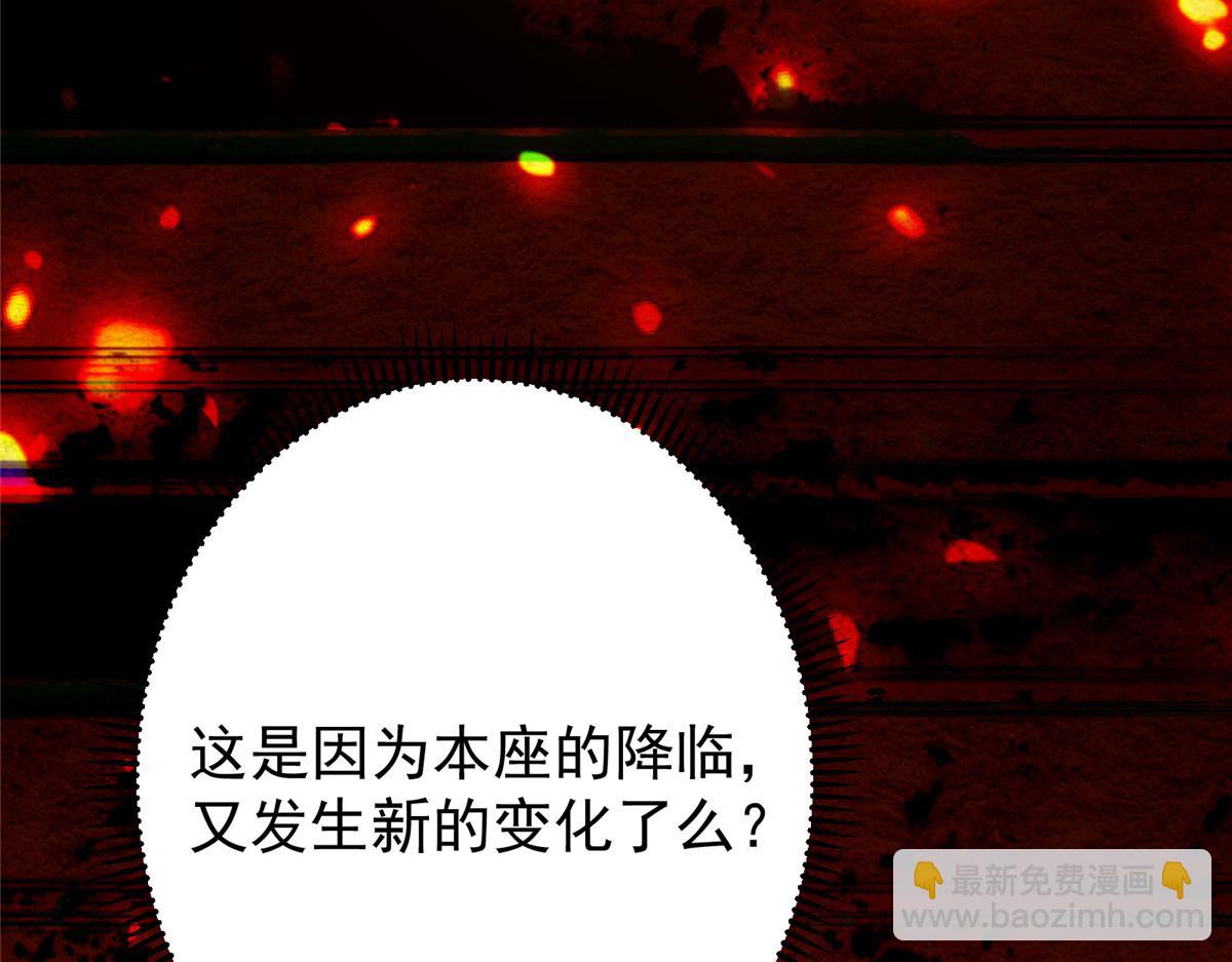 掌門低調點 - 473 拿到獎勵纔算賺！(5/5) - 7