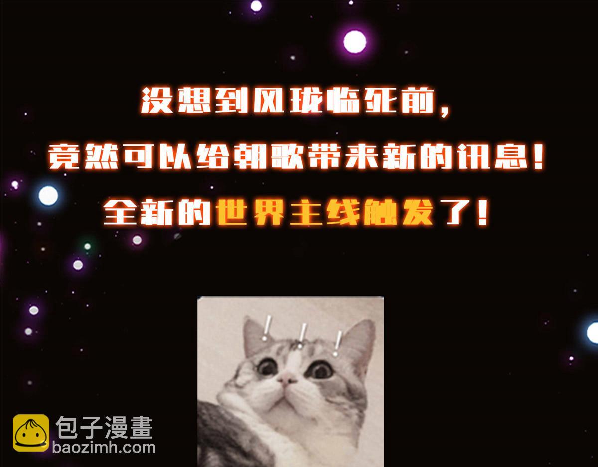 掌門低調點 - 473 拿到獎勵纔算賺！(5/5) - 3