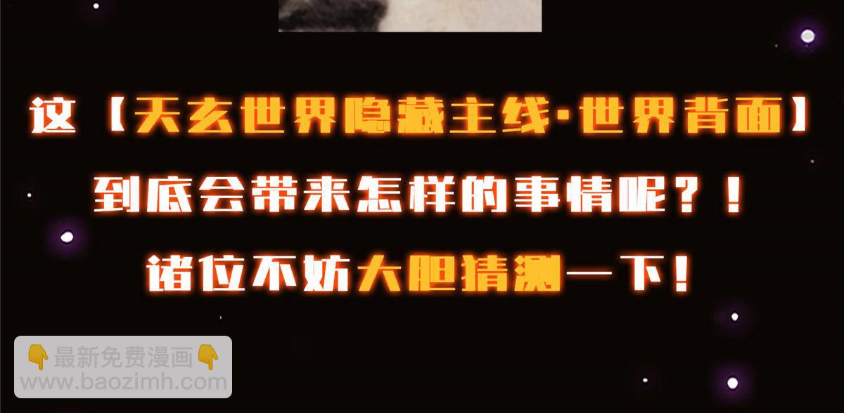 掌門低調點 - 473 拿到獎勵纔算賺！(5/5) - 4