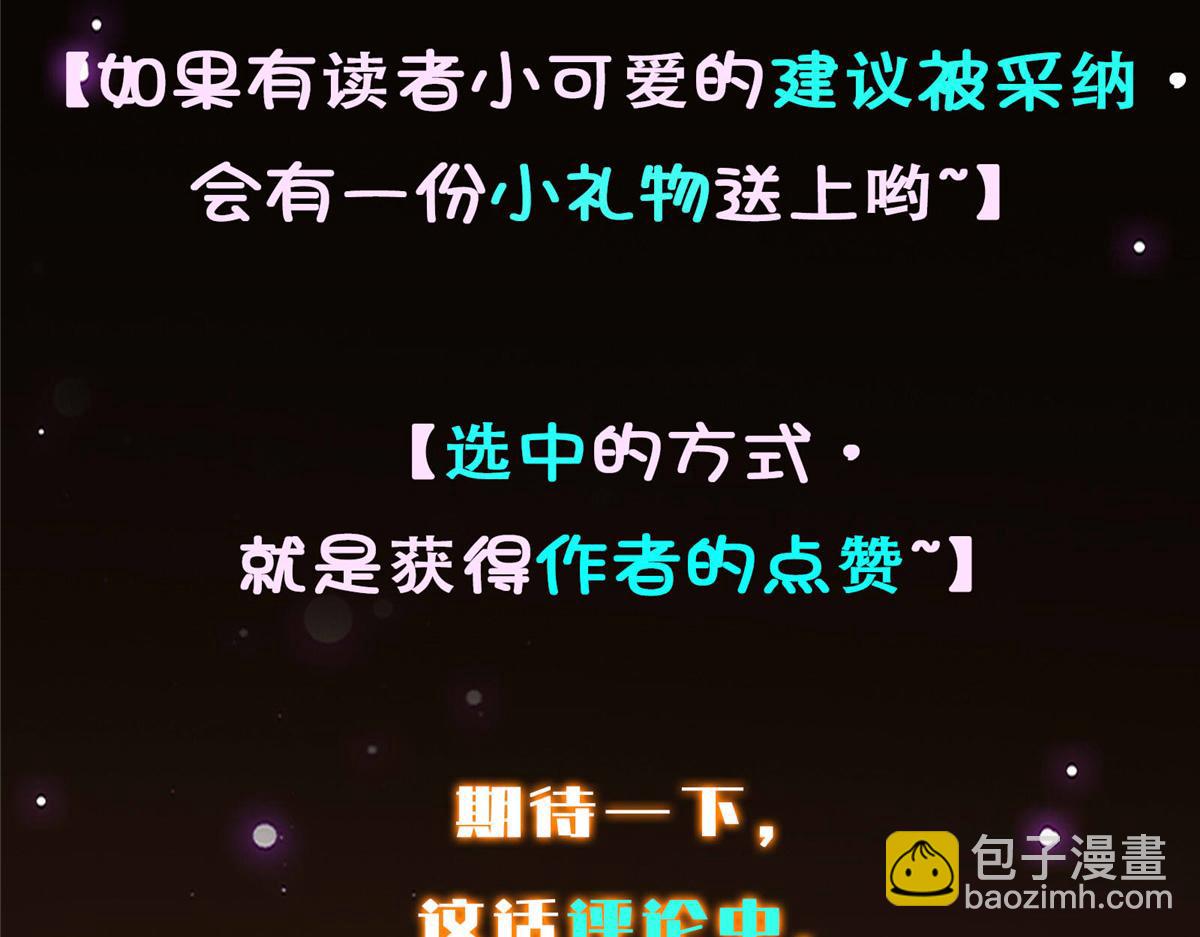 掌門低調點 - 473 拿到獎勵纔算賺！(5/5) - 5