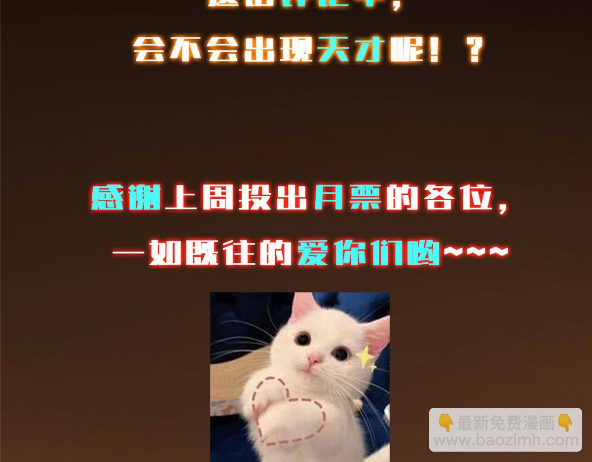 掌門低調點 - 473 拿到獎勵纔算賺！(5/5) - 6