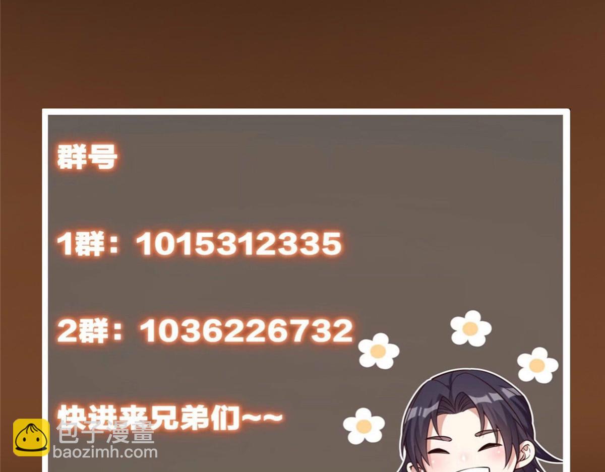 掌門低調點 - 473 拿到獎勵纔算賺！(5/5) - 1