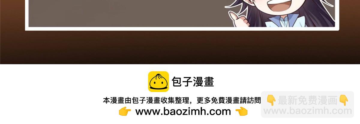 掌門低調點 - 473 拿到獎勵纔算賺！(5/5) - 2