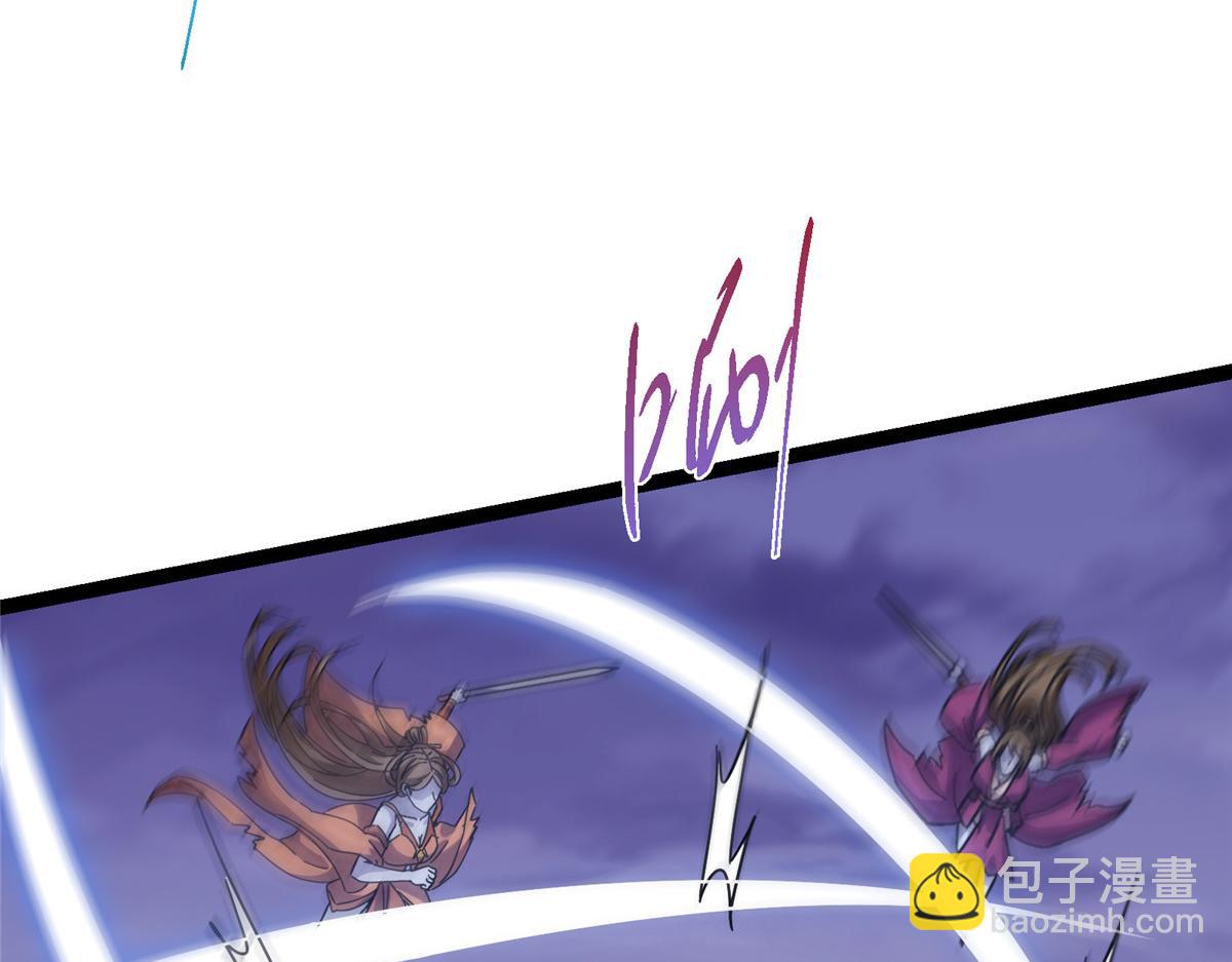 掌門低調點 - 473 拿到獎勵纔算賺！(1/5) - 1