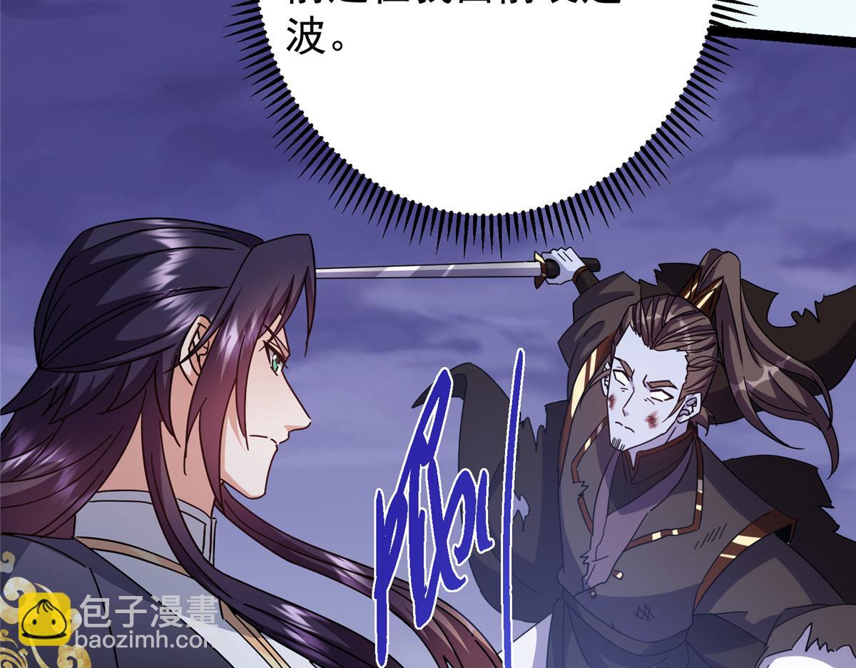 掌門低調點 - 473 拿到獎勵纔算賺！(1/5) - 4