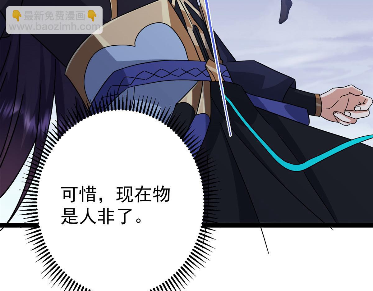 掌門低調點 - 473 拿到獎勵纔算賺！(1/5) - 6