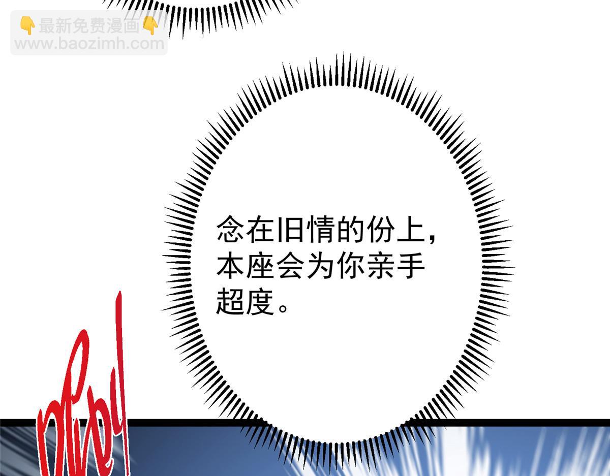 掌門低調點 - 473 拿到獎勵纔算賺！(1/5) - 7