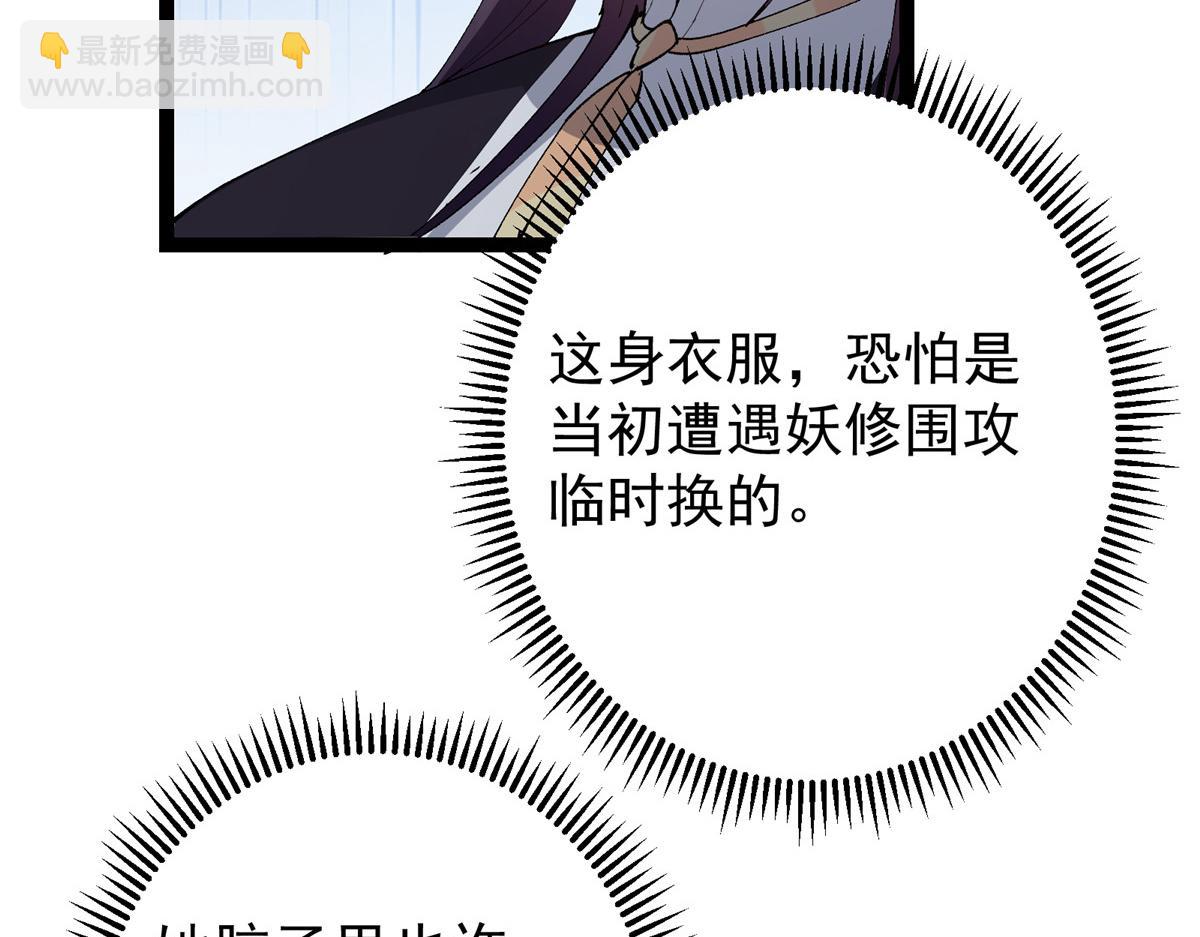 掌門低調點 - 473 拿到獎勵纔算賺！(1/5) - 2