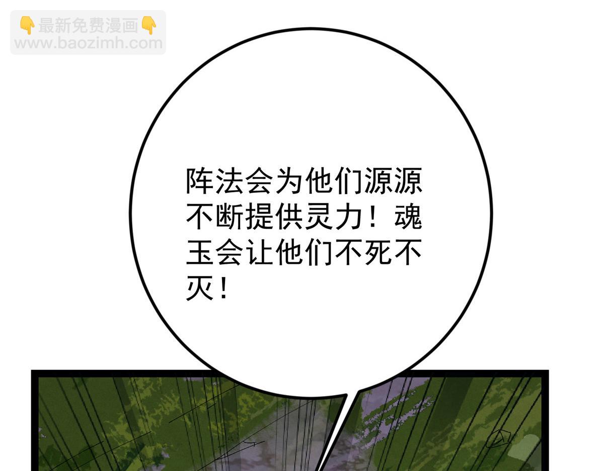 掌門低調點 - 473 拿到獎勵纔算賺！(2/5) - 6