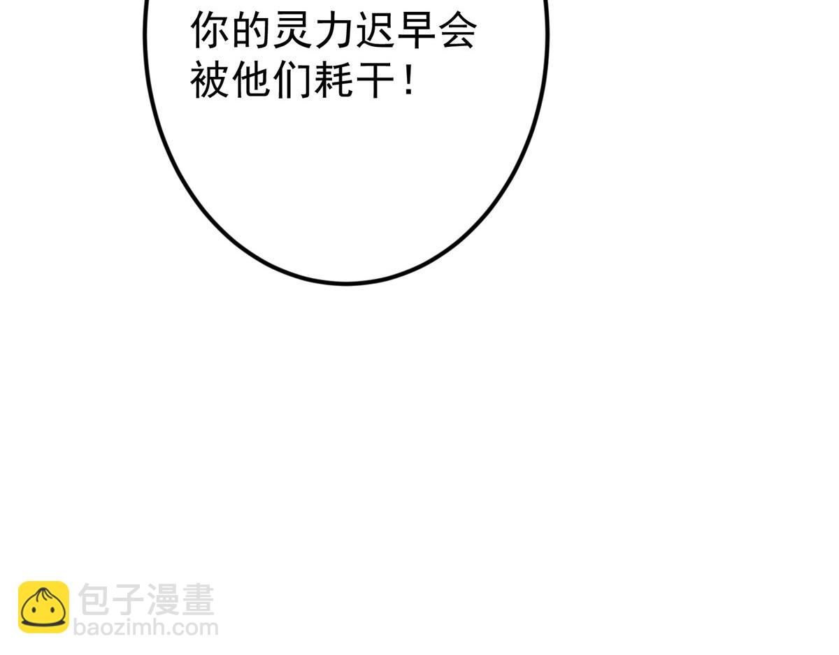 掌門低調點 - 473 拿到獎勵纔算賺！(2/5) - 3