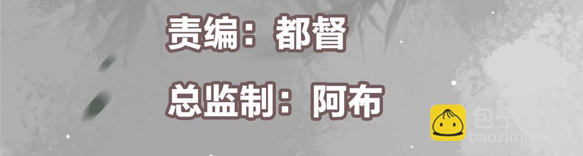 掌門低調點 - 473 拿到獎勵纔算賺！(1/5) - 6