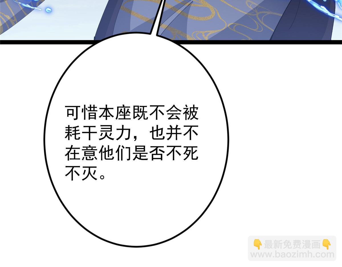 掌門低調點 - 473 拿到獎勵纔算賺！(2/5) - 2