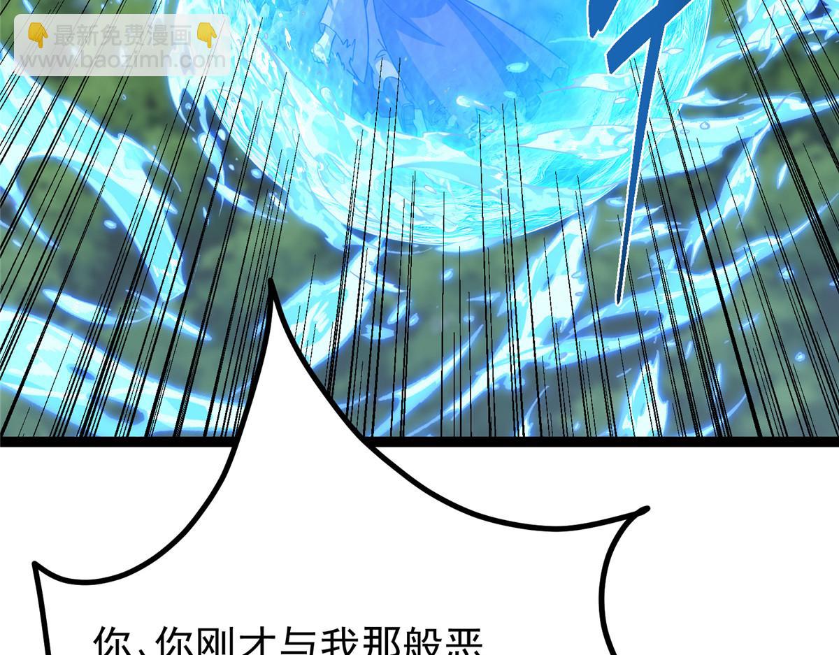 掌門低調點 - 473 拿到獎勵纔算賺！(2/5) - 8