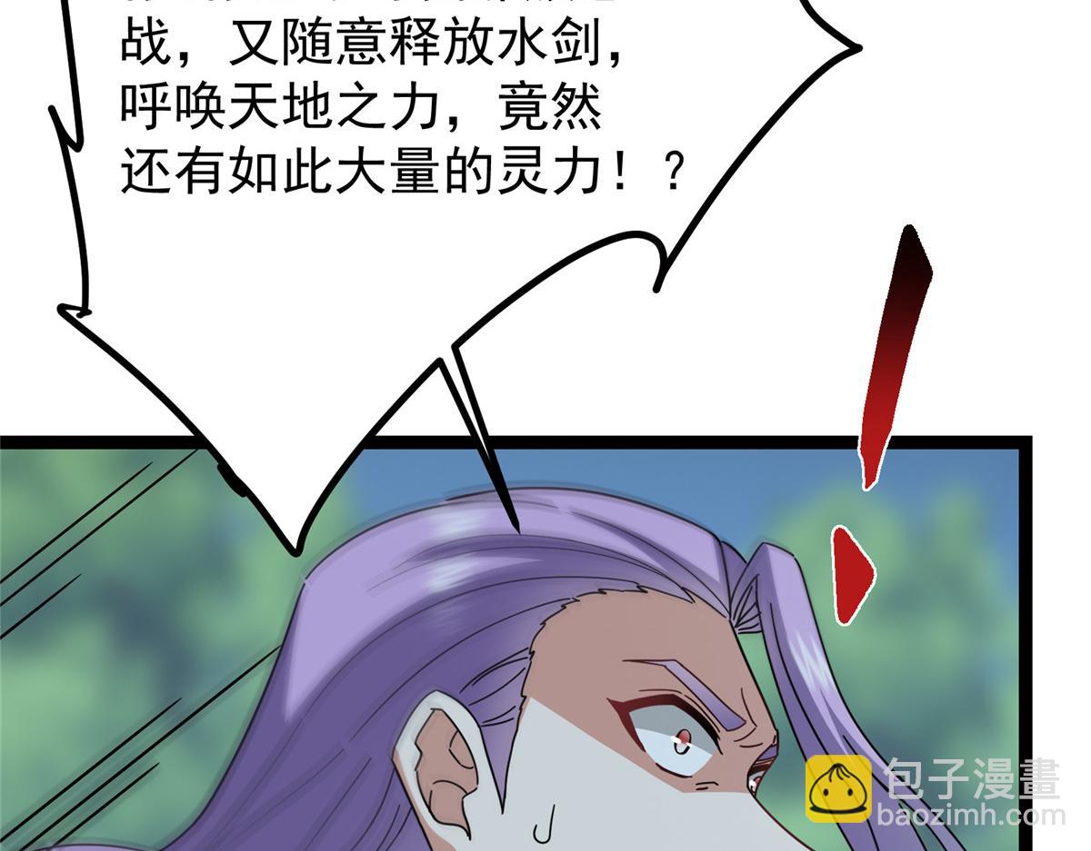 掌門低調點 - 473 拿到獎勵纔算賺！(2/5) - 2