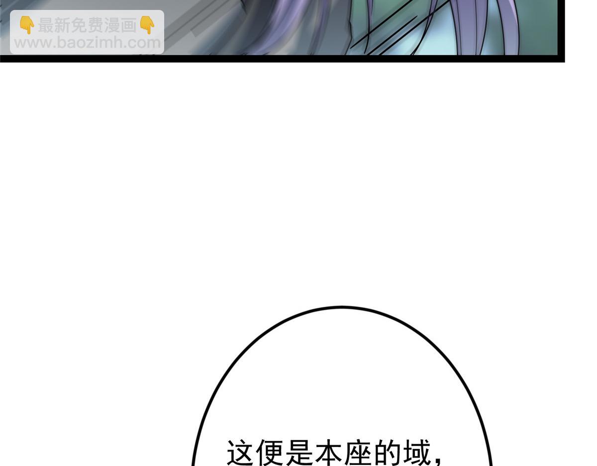 掌門低調點 - 473 拿到獎勵纔算賺！(2/5) - 5