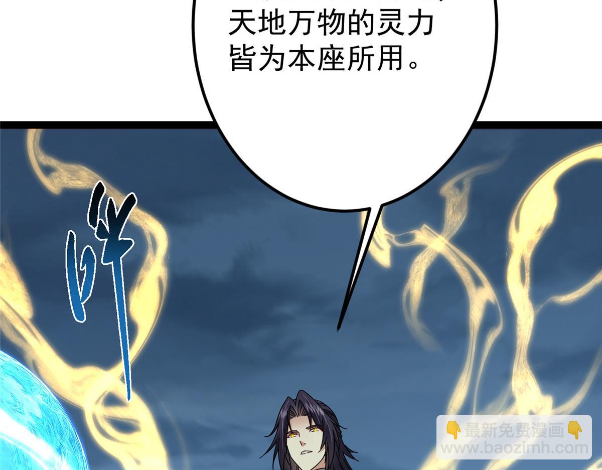 掌門低調點 - 473 拿到獎勵纔算賺！(2/5) - 6