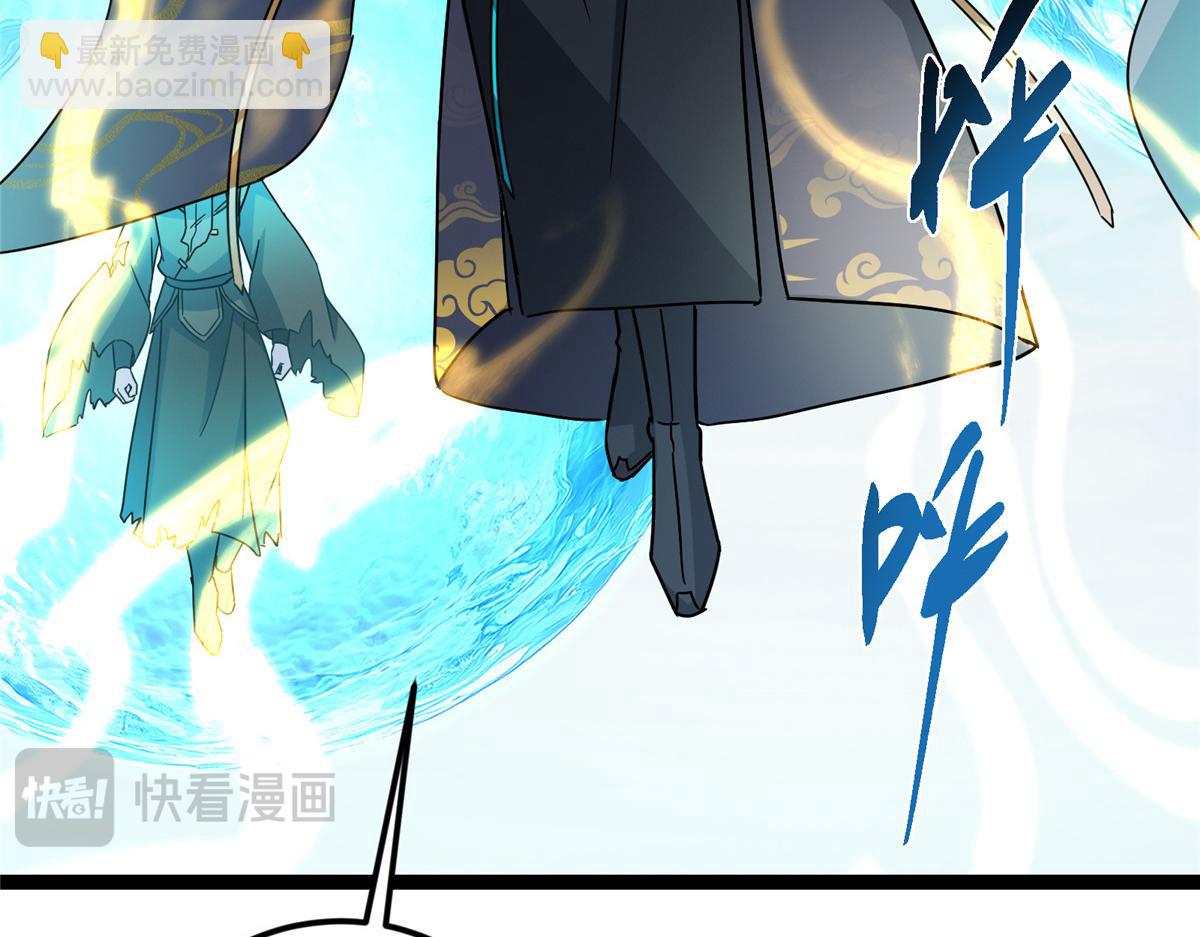 掌門低調點 - 473 拿到獎勵纔算賺！(2/5) - 1