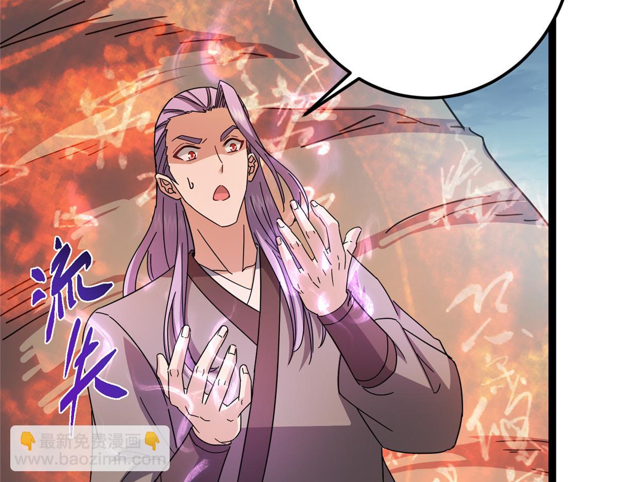 掌門低調點 - 473 拿到獎勵纔算賺！(2/5) - 4